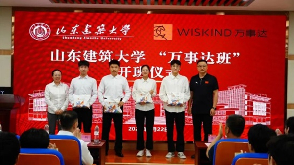 The opening ceremony of "Wiskind Class" of Shandong Jianzhu University was successfully held